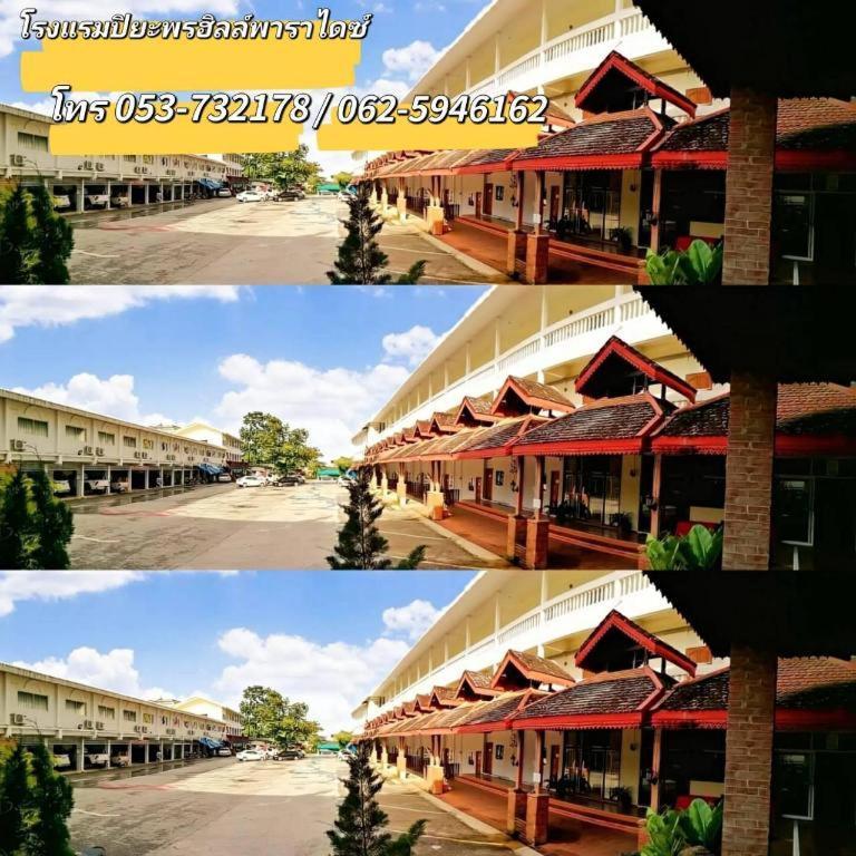 Piyaporn Hill Paradise Hotel Mae Sai Eksteriør billede